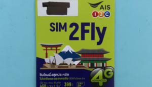 タイAISのSIM2FLY 使い方＆レビュー