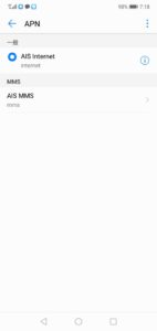 SIM2Fly-APN